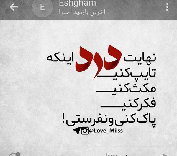 عکس نوشته من هنوز دوسش دارم