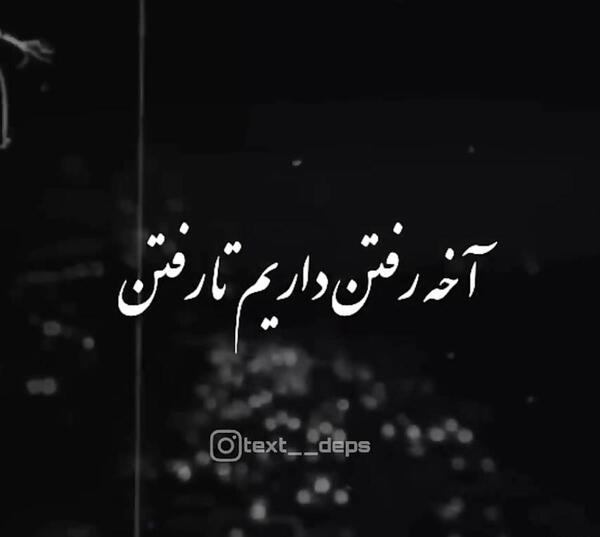 عکس نوشته من هنوز دوسش دارم