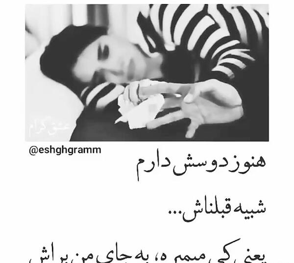 عکس نوشته من هنوز دوسش دارم