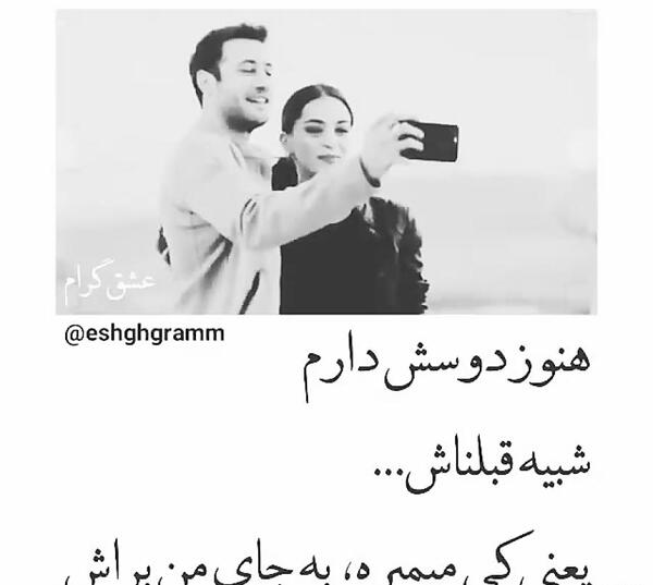 عکس نوشته من هنوز دوسش دارم