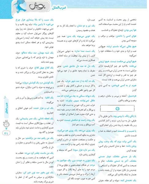 عکس ضرب یا