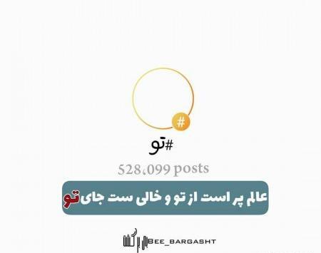 عکس نوشته عاشقانه زیبا کوتاه