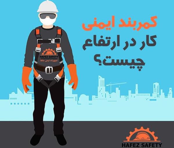 عکس کمربند ایمنی کارتونی