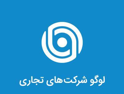 عکس لوگو های خاص