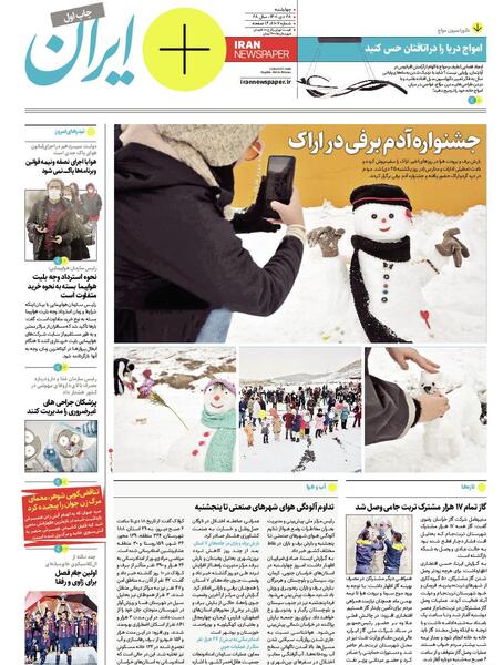 عکس اب شدن ادم برفی
