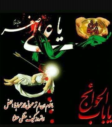 عکس امام حسین علی اصغر