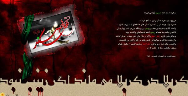 عکس امام حسین علی اصغر