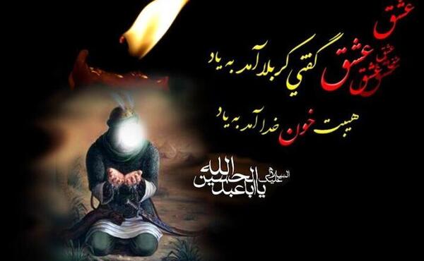 عکس نوشته محرم برای وضعیت واتساپ