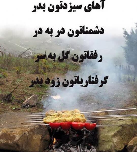 عکس سیزده بدر برای نقاشی