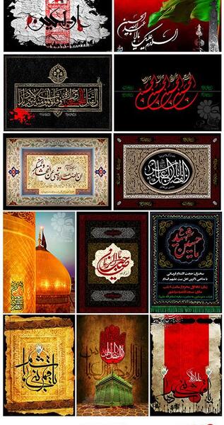 عکس کلاه امام حسین
