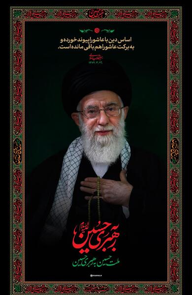 عکس کلاه امام حسین
