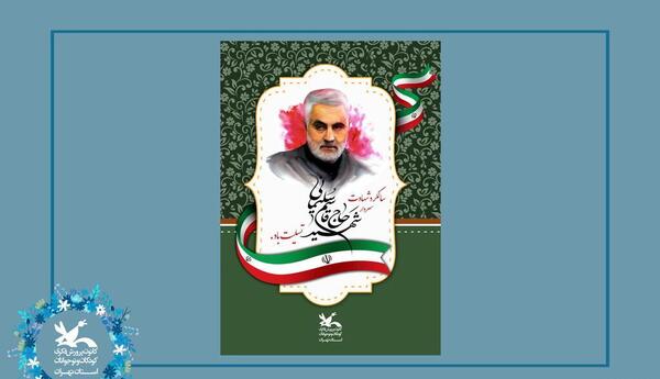 عکس نوشته فوت قاسم سلیمانی