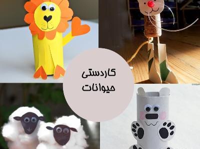 عکس سرسره با چوب بستنی