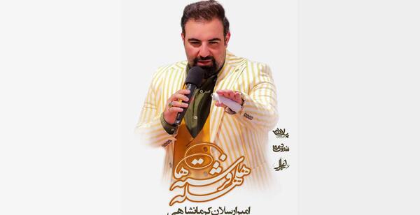عکس سجاد کنگرشاهی