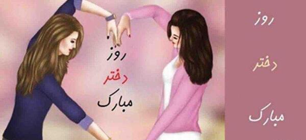 عکس دخترانه آهنگ
