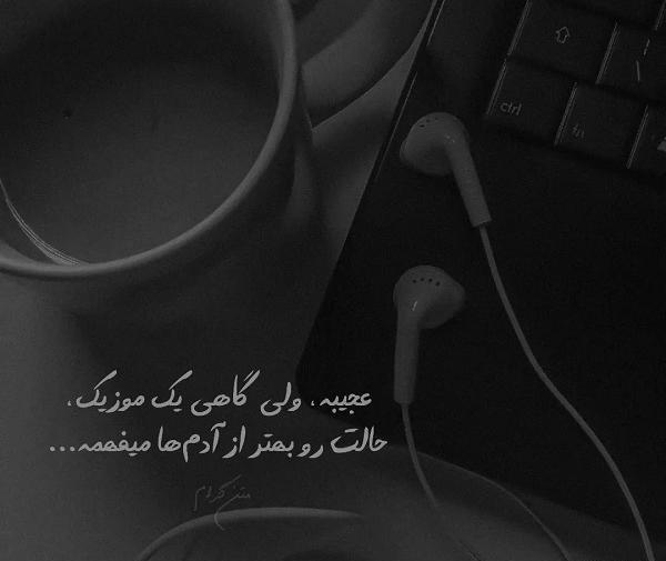 عکس دخترانه آهنگ