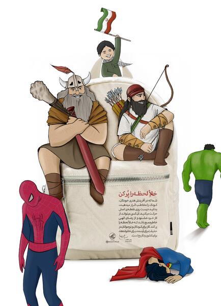 عکس الله کارتونی