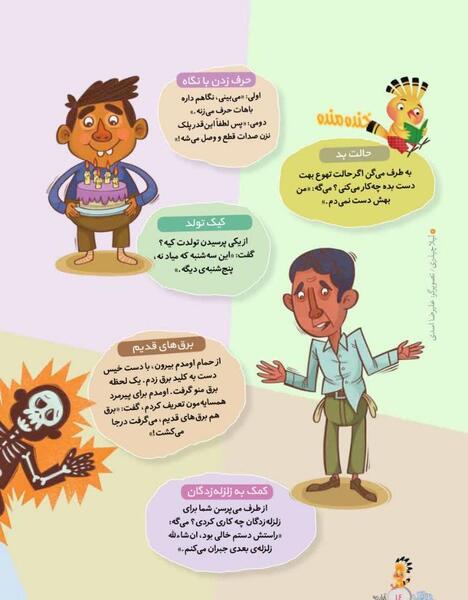 عکس الله کارتونی
