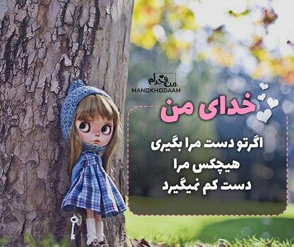 عکس الله کارتونی
