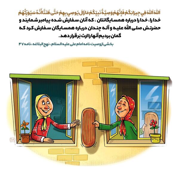 عکس الله کارتونی