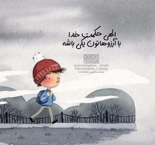 عکس الله کارتونی