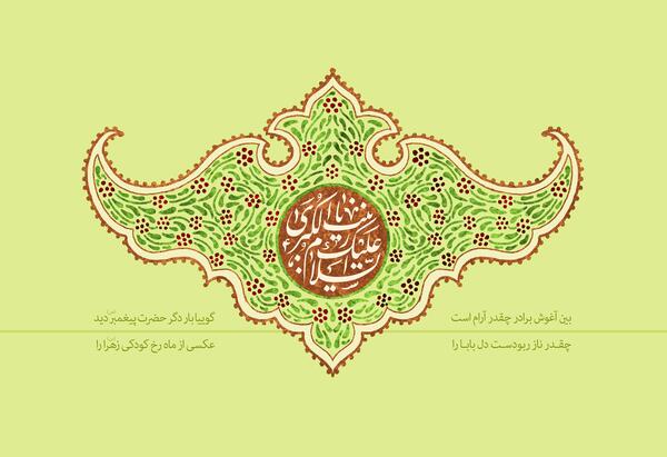 عکس نوشته زینب و محمدرضا