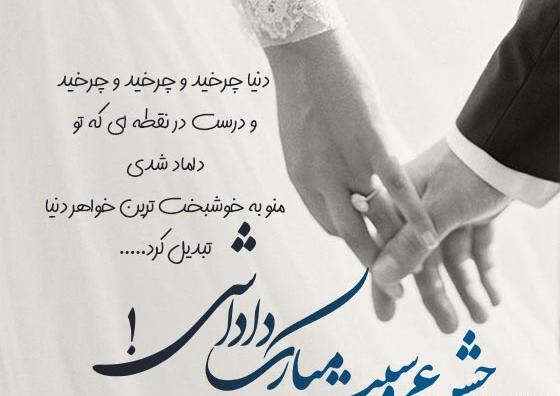 عکس پروفایل عروسی برادر شوهرم نزدیکه