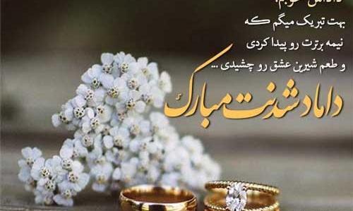 عکس پروفایل عروسی برادر شوهرم نزدیکه