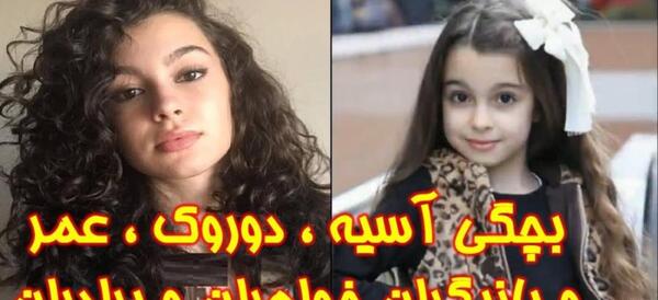 عکس بچه ی اسیه و دوروک