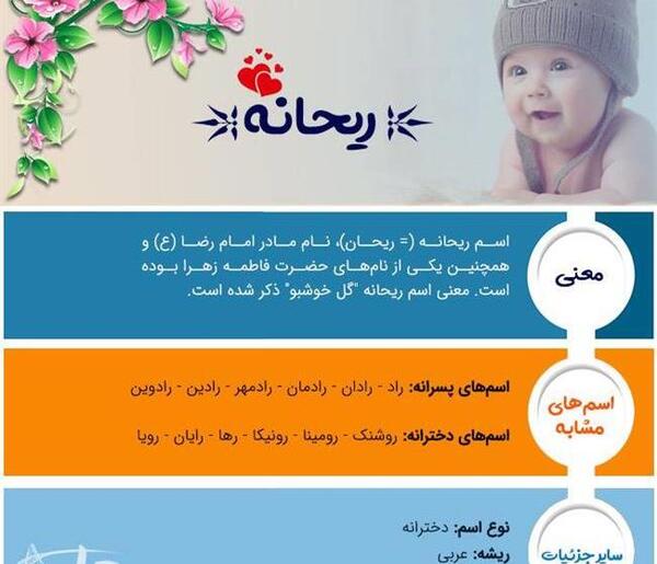 عکس نوشته اسم فاطمه و ریحانه