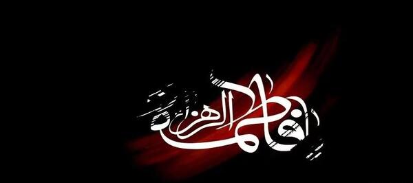 عکس نوشته اسم فاطمه و ریحانه