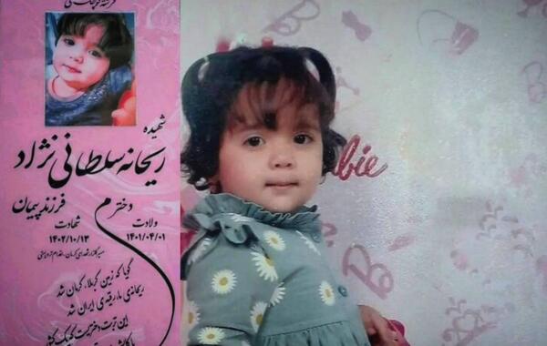 عکس نوشته اسم فاطمه و ریحانه
