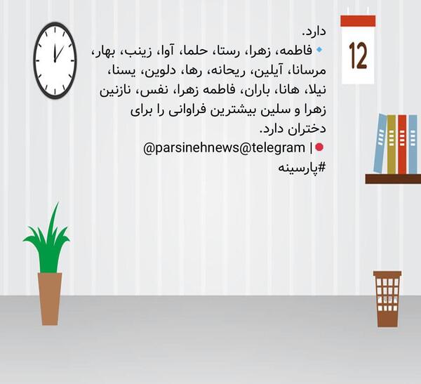 عکس نوشته اسم فاطمه و ریحانه