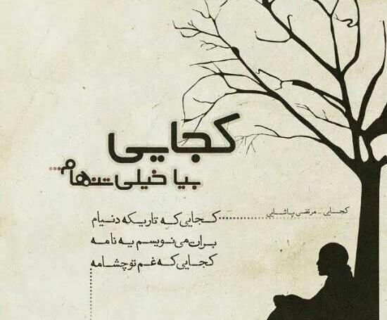 عکس نوشته مریم خواهرم