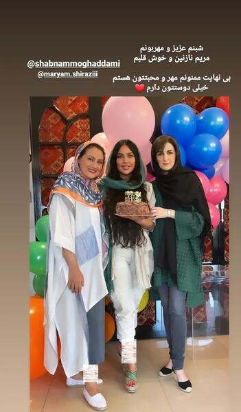 عکس نوشته مریم خواهرم