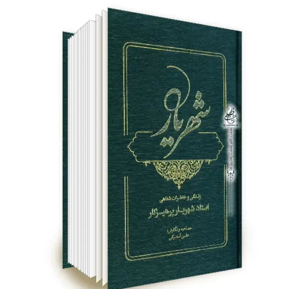 عکس شهریار جهرمی
