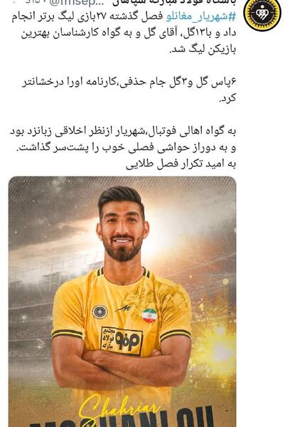 عکس شهریار جهرمی