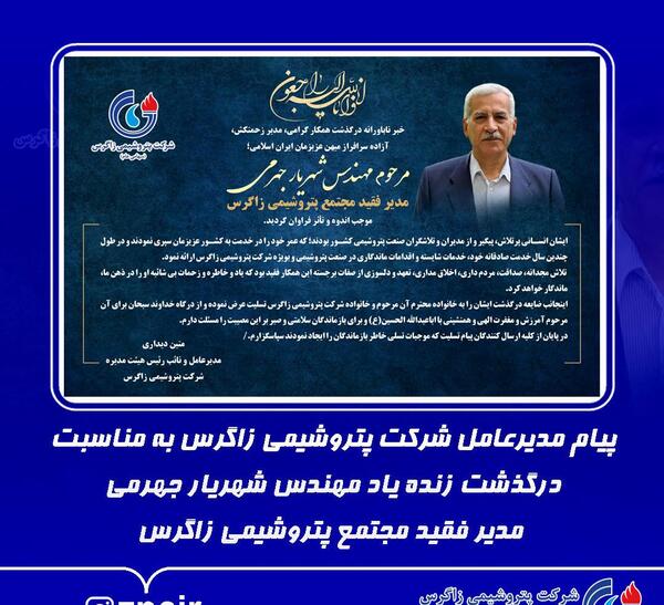 عکس شهریار جهرمی