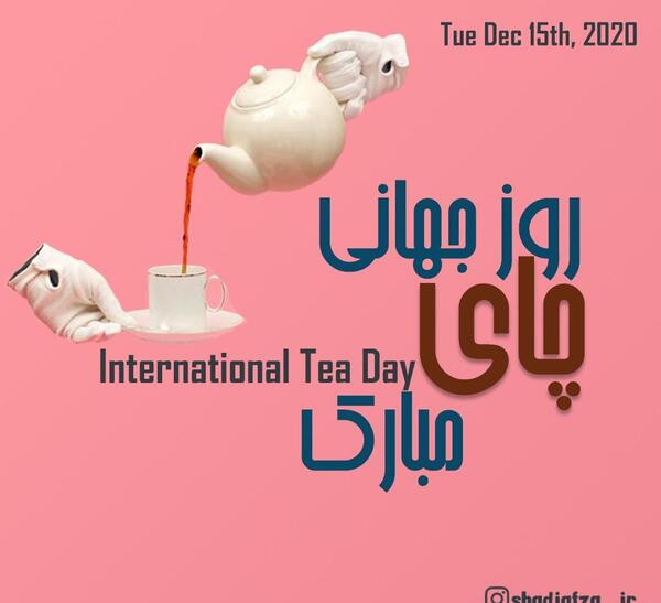 عکس روز جهانی چای