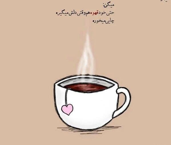 عکس روز جهانی چای