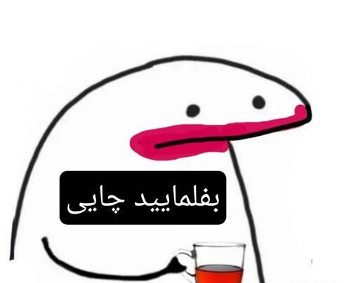 عکس روز جهانی چای