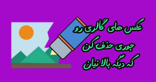 عکس ها