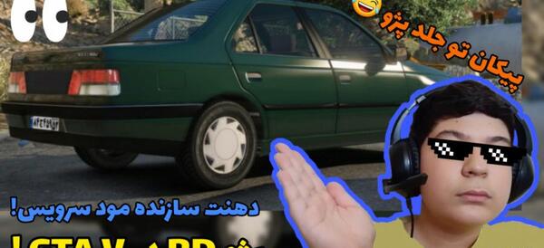 عکس ماشین پژو rd