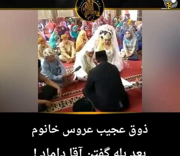 عکس ایده برای بله گفتن عروس