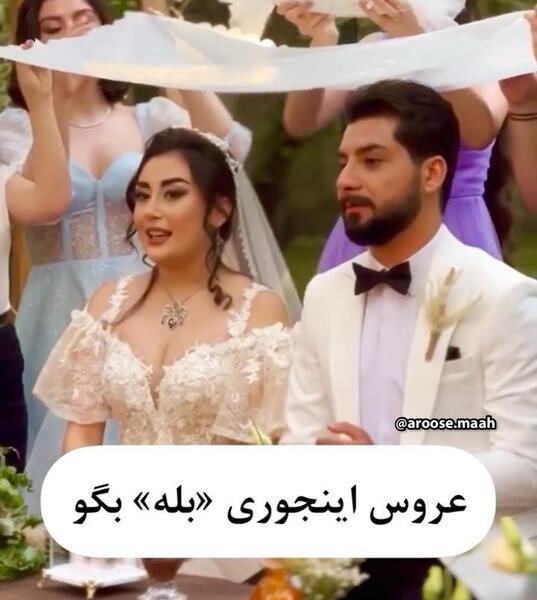 عکس ایده برای بله گفتن عروس