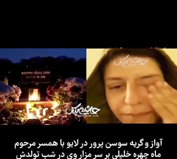 عکسهای سوسن پرور با همسرش