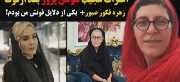 عکسهای سوسن پرور با همسرش