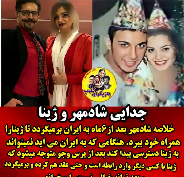 عکس شادمهر عقیلی با خواهرش