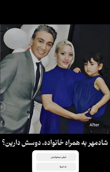 عکس شادمهر عقیلی با خواهرش