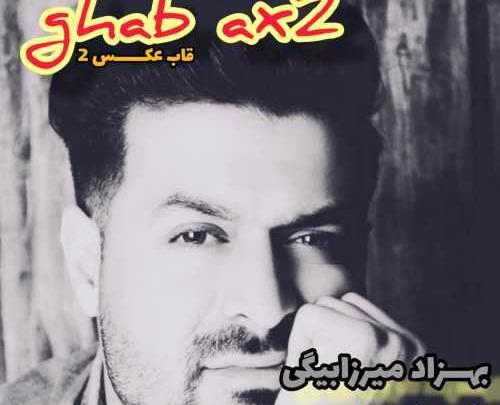 عکس بهزاد طهماسبی